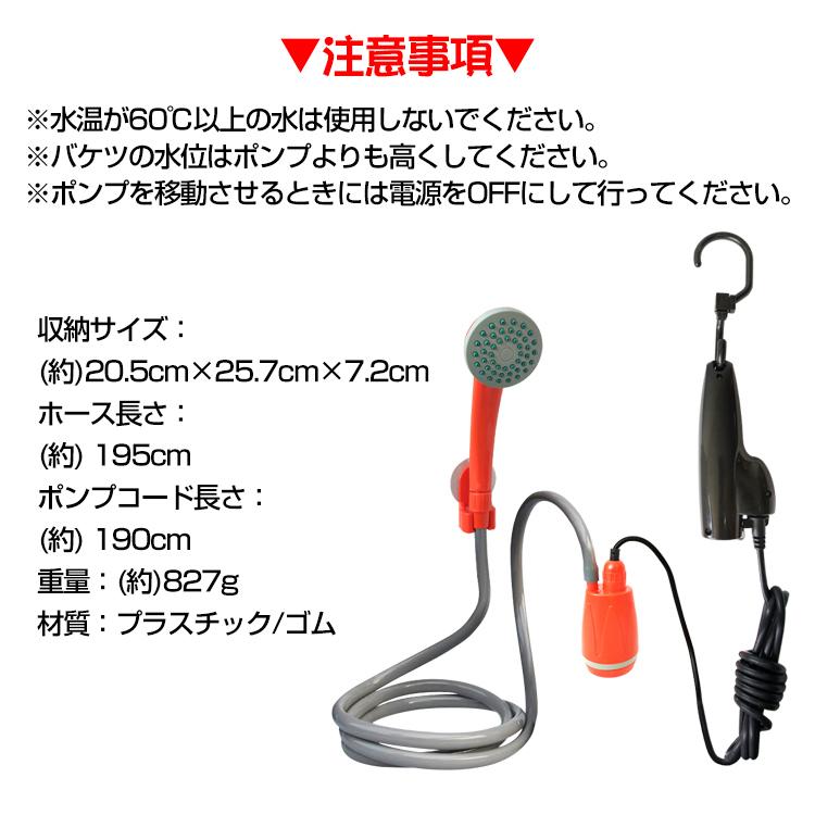 シャワー ヘッド ホース アウトドア フック 吸盤 電動 ポータブル USB 携帯 簡易 海水浴 洗車 キャンプ 便利 お風呂 防災 ny278｜kt-zkshop｜09