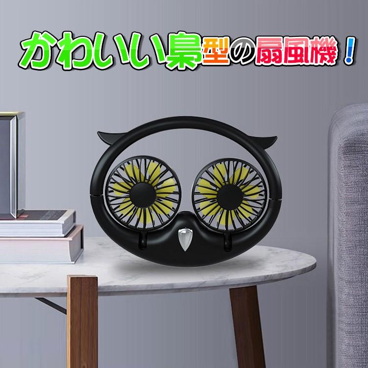 扇風機 首かけ ハンズフリー ダブルファン ワイヤー USB 充電式