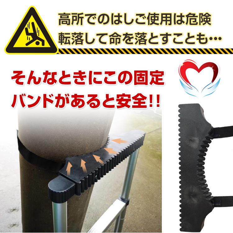 はしご 梯子 オプション 固定具 バンド 安全 ベルト 電工 電柱