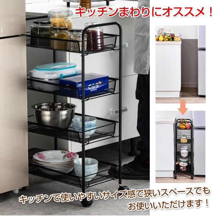 キッチンワゴン スチール製 キャスター付き 4段 メッシュ底板 キッチンワゴン スチール製 キャスター付き 4段 メッシュ底板