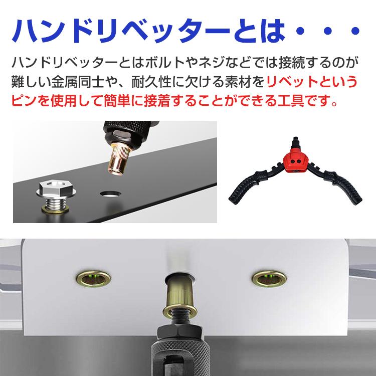 リベッター 両手式 ハンドナッター M4~M10 工具 DIY マンドレル ノーズピース アタッチメント 接着 結合 穴あけ 加工 ny300｜kt-zkshop｜04