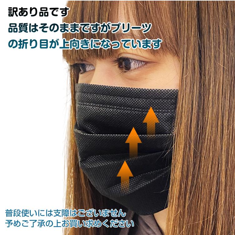 訳あり マスク 100枚入り 使い捨て 不織布 カラー 99%カット 大人用