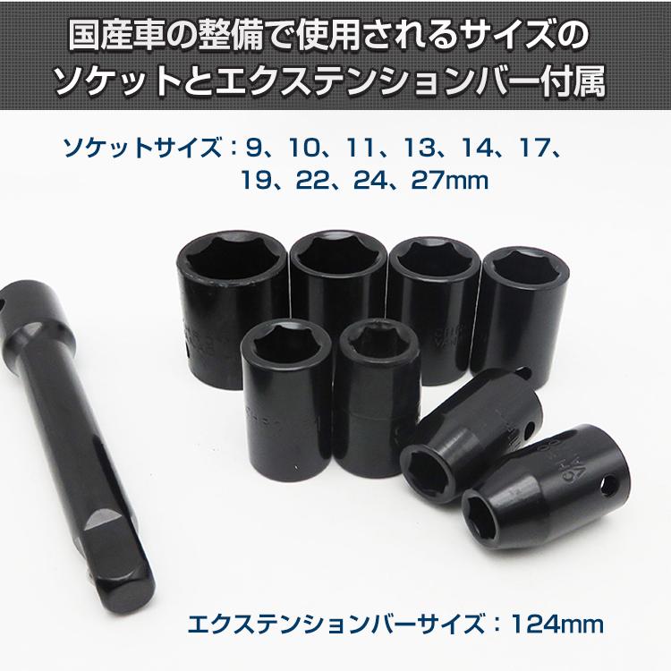工具 エアー インパクトレンチ 17pcs セット エアーツール トルク調整