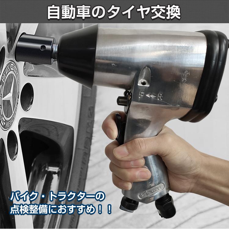 工具 エアー インパクトレンチ 17pcs セット エアーツール トルク調整