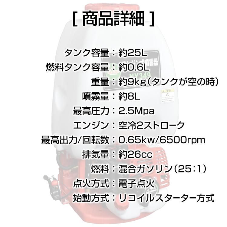 噴霧器 エンジン式 25L 大容量 背負式 高圧 26cc ポータブル 農薬 除草