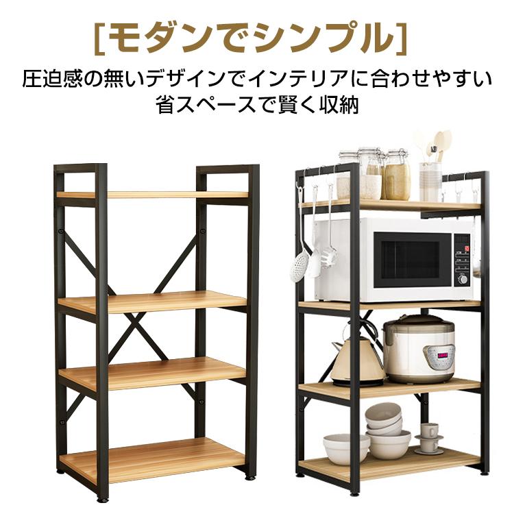 食器棚 レンジ台 4段 幅60 多機能ラック キッチンラック ウッド 食器棚 レンジ台 4段 幅60 多機能ラック キッチンラック ウッド