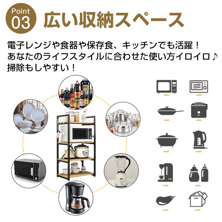 食器棚 レンジ台 4段 幅60 多機能ラック キッチンラック ウッド 食器棚 レンジ台 4段 幅60 多機能ラック キッチンラック ウッド