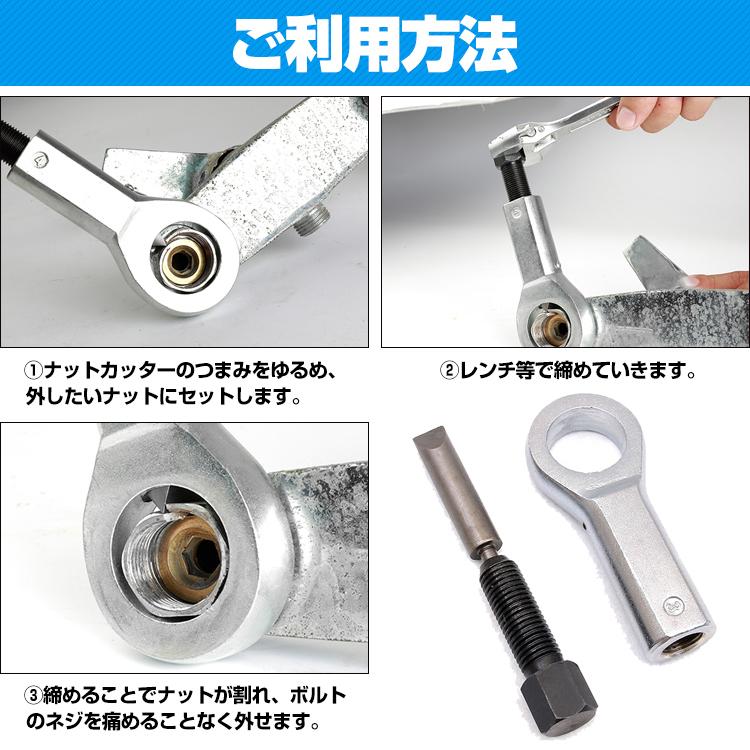 ナットカッター ナットブレーカー ナットスプリッター 4点セット 取り外し 工具 修理 ny382 :ny382:雑貨ショップK・T - 通販 - Yahoo!ショッピング ナットカッター ナットブレーカー ナットスプリッター 4点セット 取り外し 工具 修理 ny382 :ny382:雑貨ショップK・T - 通販 - Yahoo!ショッピング
