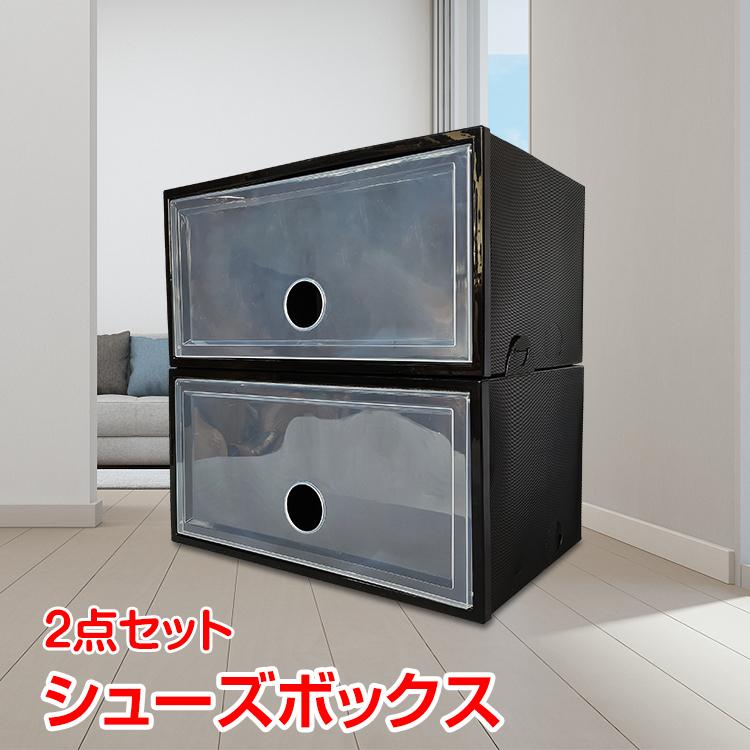 シューズボックス 2個セット シューズケース クリア シューズラック 透明 収納BOX 靴箱 連結可能 下駄箱 横開き 積み重ね 折り畳み 扉つき 玄関収納 省スペース（Yahoo!・雑貨ショップK・T）