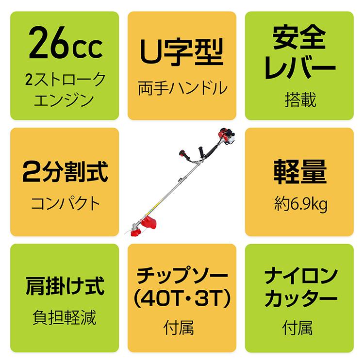 草刈り機 草刈機 エンジン式 刈払機 26cc 芝刈り機 草刈り 2 草刈り機 草刈機 エンジン式 刈払機 26cc 芝刈り機 草刈り 2