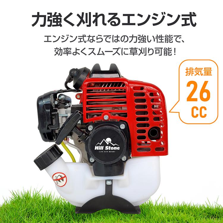 草刈り機 草刈機 エンジン式 刈払機 26cc 芝刈り機 草刈り 2 草刈り機 草刈機 エンジン式 刈払機 26cc 芝刈り機 草刈り 2