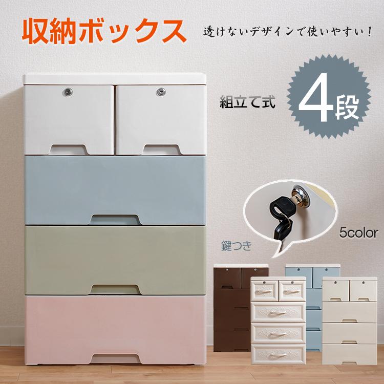 収納ボックス 収納ケース 4段 タンス チェスト リビングチェスト 収納ボックス 収納ケース 4段 タンス チェスト リビングチェスト