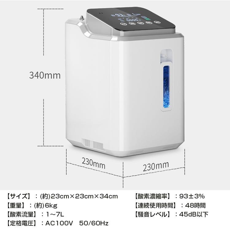 酸素 発生器 家庭用 酸素濃縮器 酸素吸入器 93％ 7L 静音 リモコン 48時間連続稼働 高濃度 静音運転 霧化 流量調整可能 タイマー 携帯 便利 ペット可 ny438｜kt-zkshop｜14