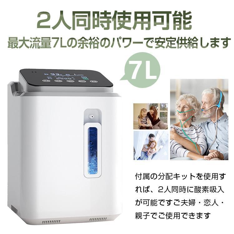 酸素発生器 酸素濃縮器 酸素吸入器 93％ 7L 48時間連続稼働-