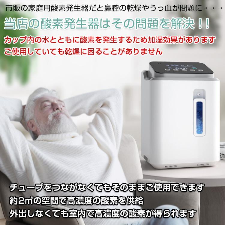 酸素発生器 家庭用 酸素濃縮器 酸素吸入器 93% 7L 静音 酸素発生器 家庭用 酸素濃縮器 酸素吸入器 93% 7L 静音