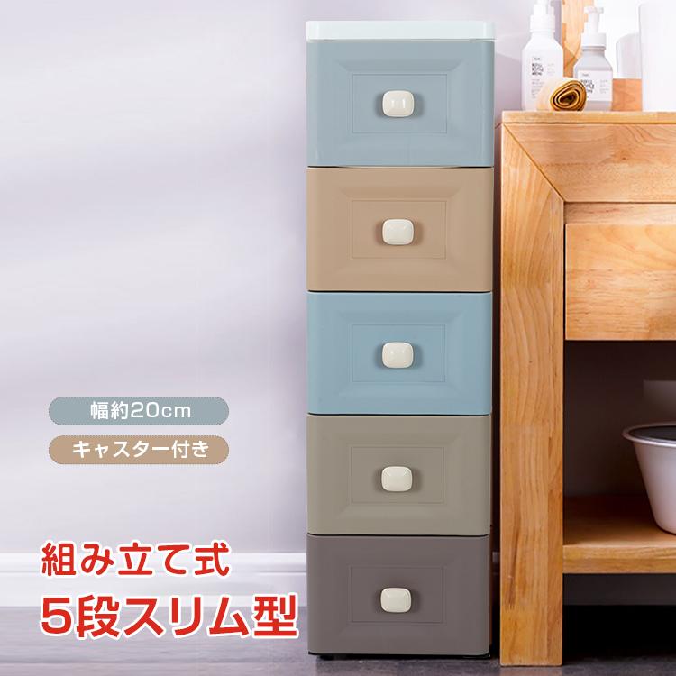 収納ケース スリム 5段 キャスター付 プラスチック 引き出し 収納ボックス 小物 収納 棚 タンス チェスト 隙間 薄型 スペース キッチン 脱衣所 Ny466 Ny466 雑貨ショップk T 通販 Yahoo ショッピング