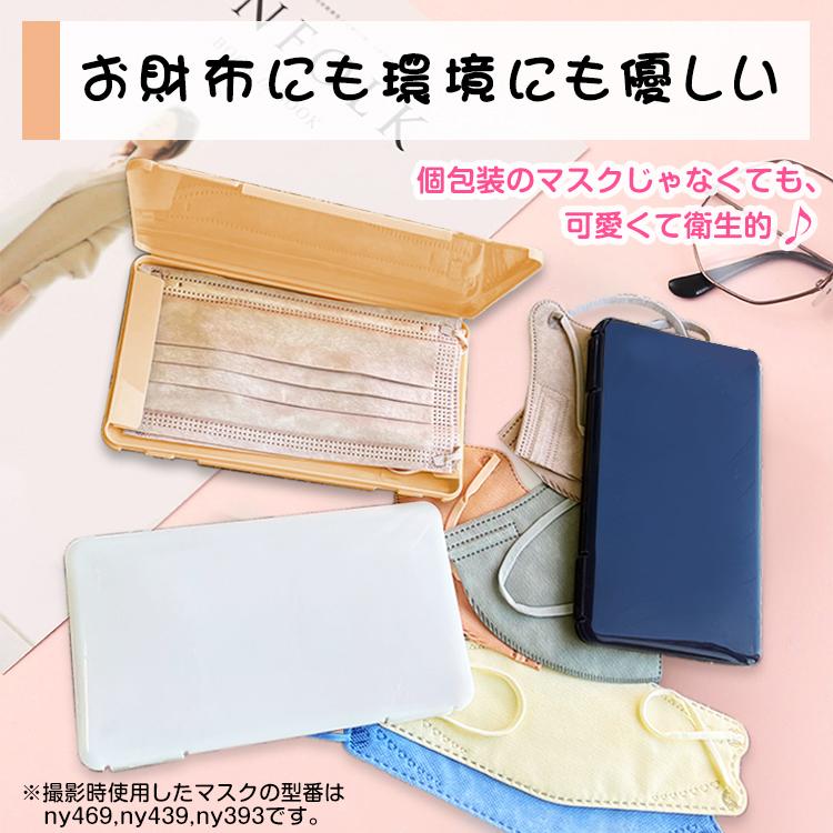 マスク仮置ケース     専用です マスク ケース 持ち運び 箱 3個セット 携帯 収納 ポーチ おしゃれ 仮