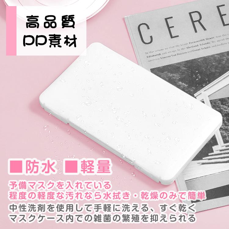 マスク ケース 持ち運び 箱 3個セット 携帯 収納 ポーチ おしゃれ 仮