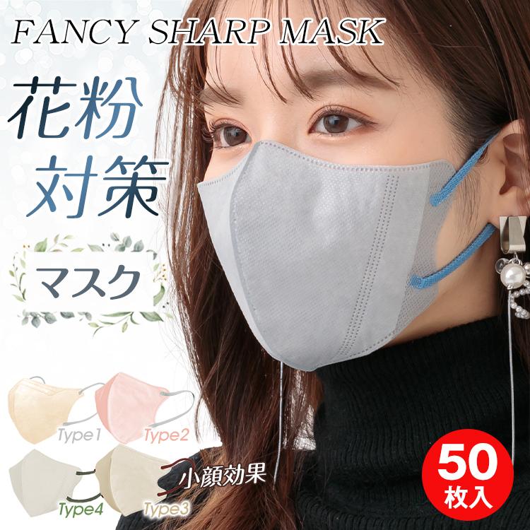 マスク 不織布 立体 50枚 不織布マスク 3dマスク 冷感 バイカラーマスク カラーマスク おしゃれ 血色カラー 子供 小顔マスク 使い捨て 大容量 花粉症 ウイルス（Yahoo!・雑貨ショップK・T）