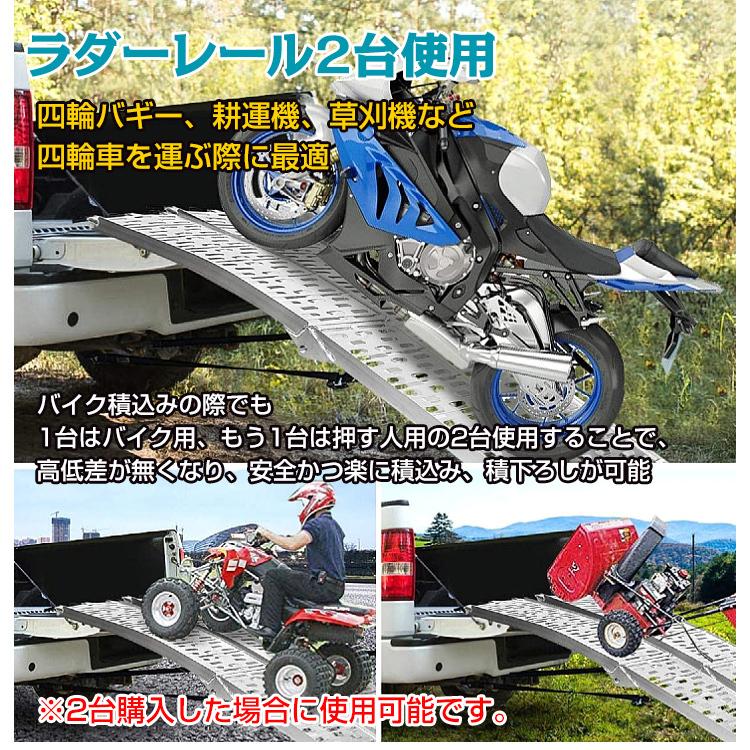 ラダーレール 車 2個セット バイク スロープ 折りたたみ 二つ折り 軽量