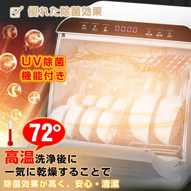 食器洗い乾燥機 食洗器 工事不要 食器乾燥機 食器洗い機 食器 食器洗い乾燥機 食洗器 工事不要 食器乾燥機 食器洗い機 食器
