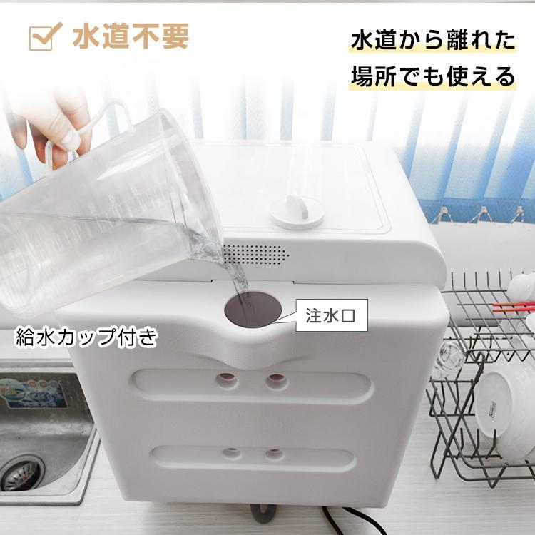 食器洗い乾燥機 工事不要 食器洗い機 食器洗浄機 食洗器 給水 食器洗い乾燥機 工事不要 食器洗い機 食器洗浄機 食洗器 給水