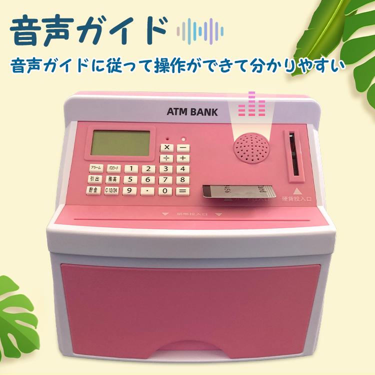 日本人気超絶の 貯金箱 Atm Bank バンク 銀行 しゃべる 日時表示 アラーム 電卓 機能 硬貨 お札 お金 貯金 子供 雑貨 おもしろ 玩具 おもちゃ プレゼント ギフト Ny492 その他おもちゃ カラー ピンク Www We Job Com