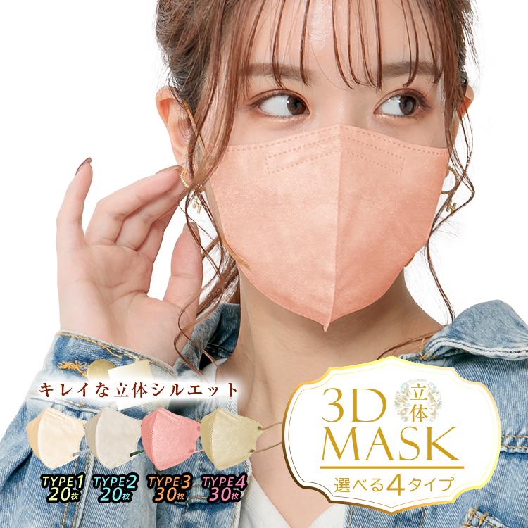 割り引き ベビーピンクマスク工業会マーク4層3D立体不織布個包装小顔効果レディス少し小さめ