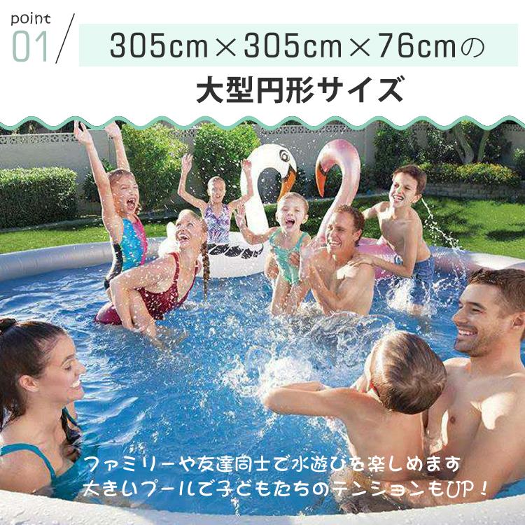 ラウンドプール 3.05m 大型プール ビニールプール 家庭用プール 暑さ 