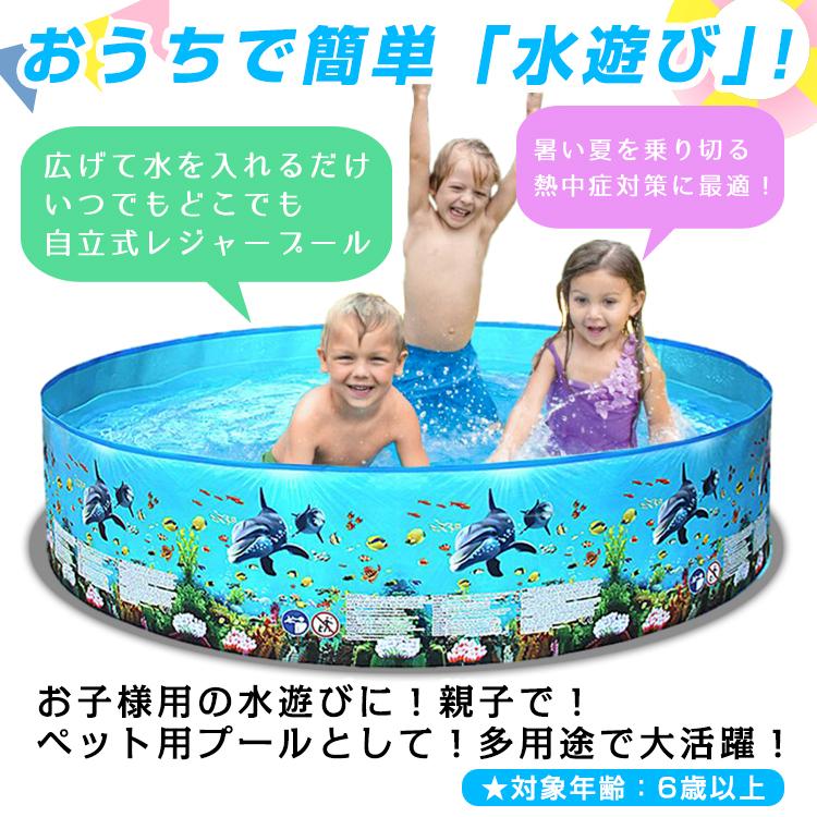 プール 家庭用 折りたたみプール ビニールプール 円形 空気入れ不要