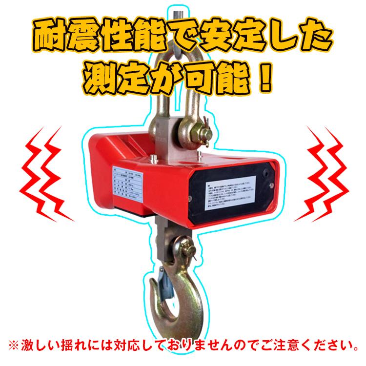 クレーン スケール デジタル 3t 3000kg 電動 ホイストスケール クレーン スケール デジタル 3t 3000kg 電動 ホイストスケール