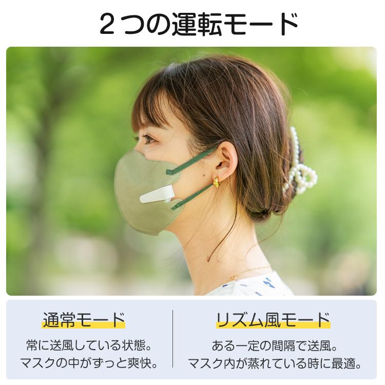 マスクエアーファン マスク 夏 USB充電式 熱中症対策 超軽量 扇風機