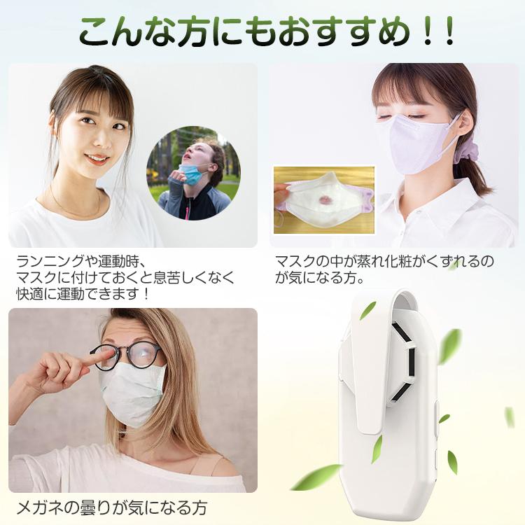 マスクエアーファン マスク 夏 USB充電式 熱中症対策 超軽量 扇風機