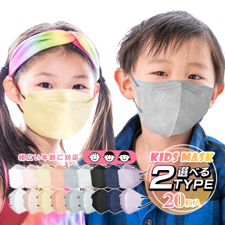 マスク 不織布 子ども 子供用 キッズ 30枚入り 3D 立体 子供用 小さめ 