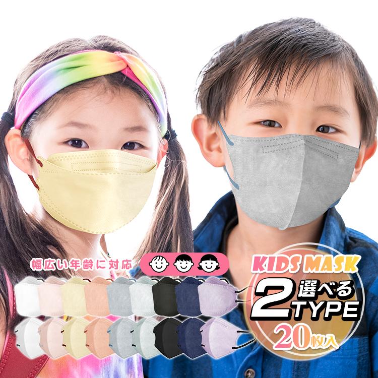 子どもマスク 子供マスク こどもマスク キッズマスク 20枚 3D 立体