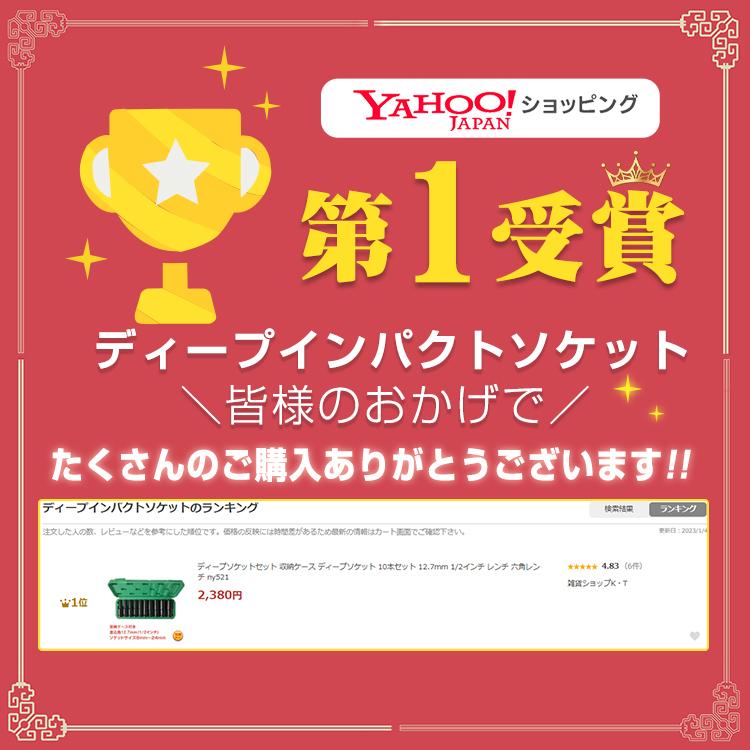 ディープソケットセット 収納ケース ディープソケット 10本 ディープソケットセット 収納ケース ディープソケット 10本