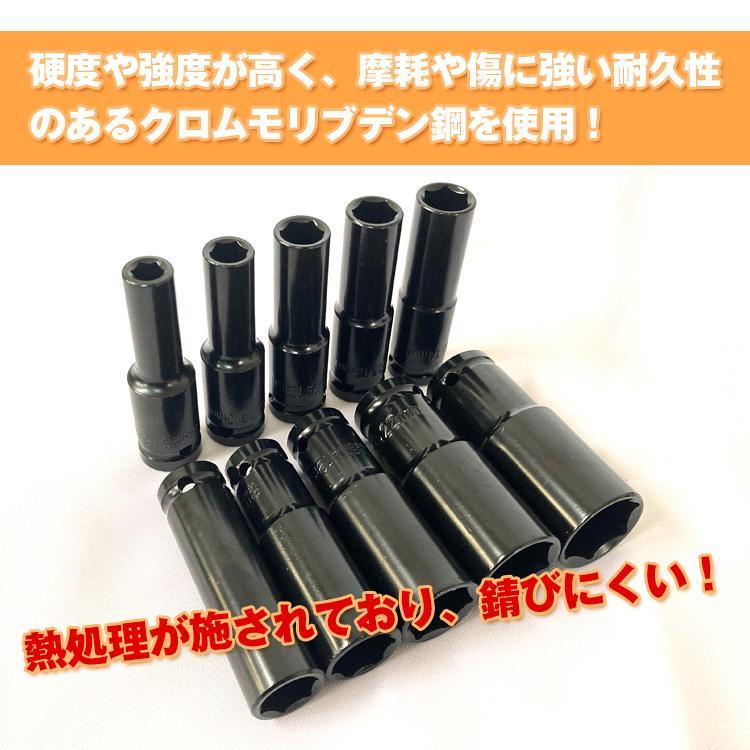 ディープソケットセット 収納ケース ディープソケット 10本セット 12.7mm 1/2インチ レンチ 六角レンチ ny521｜kt-zkshop｜05