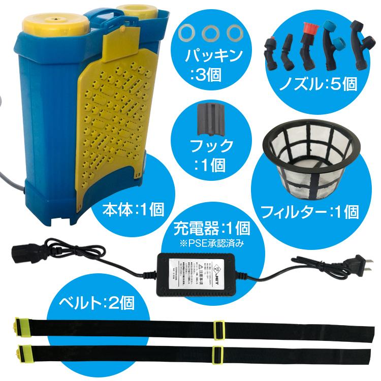 噴霧器 電動 充電式 背負式 電動噴霧器 16L 背負い式 農薬 除草 噴霧器 電動 充電式 背負式 電動噴霧器 16L 背負い式 農薬 除草