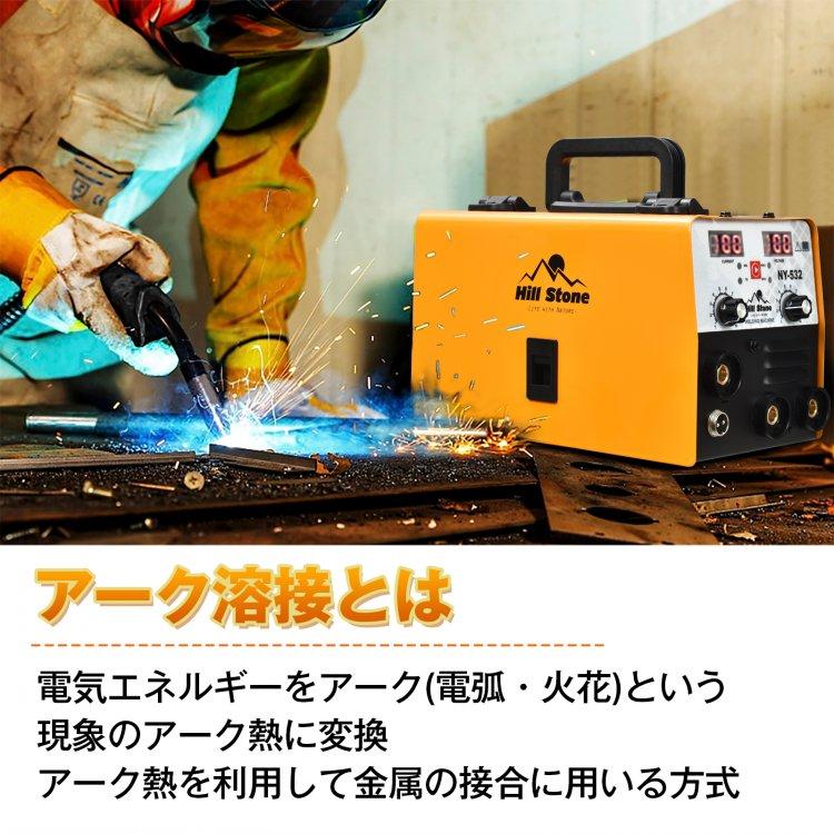 溶接機 100v 半自動 アーク インバーター 小型 軽量 ノンガス 溶接機 100v 半自動 アーク インバーター 小型 軽量 ノンガス