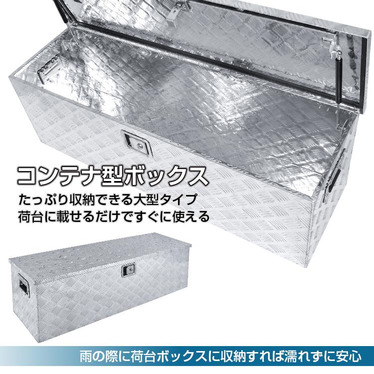 工具箱 ツールボックス トラック 荷台 ボックス 軽トラ アルミ 工具箱 ツールボックス トラック 荷台 ボックス 軽トラ アルミ