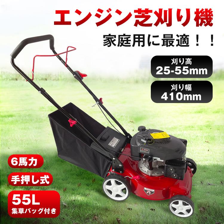 草刈り機 芝刈り機 草刈機 エンジン 手押し式 刈払機 6馬力 刈幅 草刈り機 芝刈り機 草刈機 エンジン 手押し式 刈払機 6馬力 刈幅
