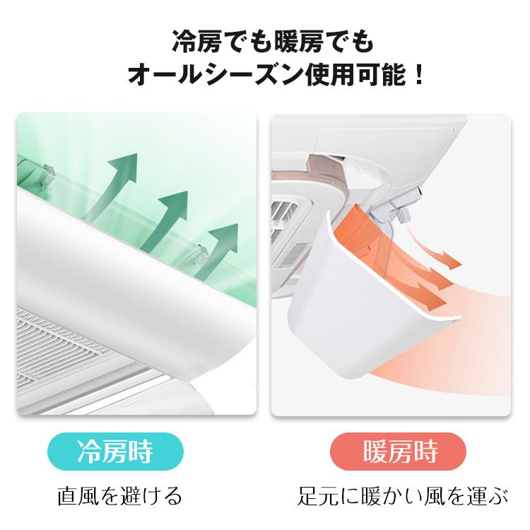 エアコンエアーカバー 風よけ カバー エアコン風除け 風向き角度 エアコンエアーカバー 風よけ カバー エアコン風除け 風向き角度