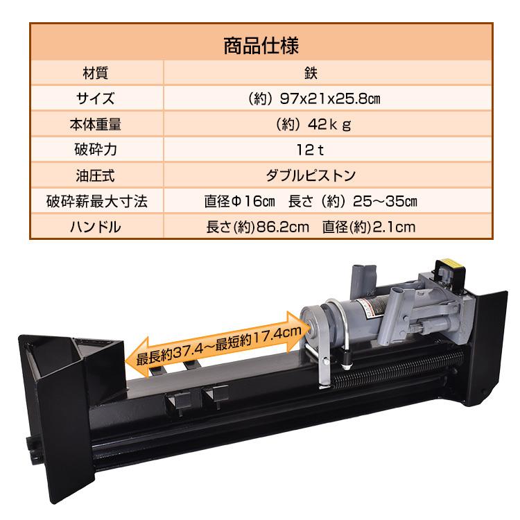 手動油圧式薪割り機 12t 手動 油圧式 カッター 直径160mmまで対応