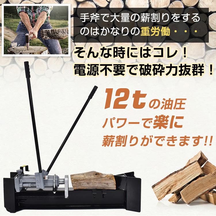 薪割り機 油圧式 手動 12t カッター 直径160mmまで対応 手動油圧 薪割り機 油圧式 手動 12t カッター 直径160mmまで対応 手動油圧