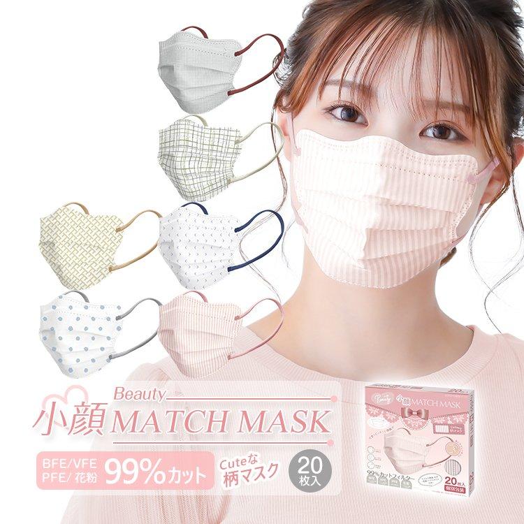 マスク 不織布 小顔マスク 個包装 20枚 3D立体 波形マスク 蝶型 血色 