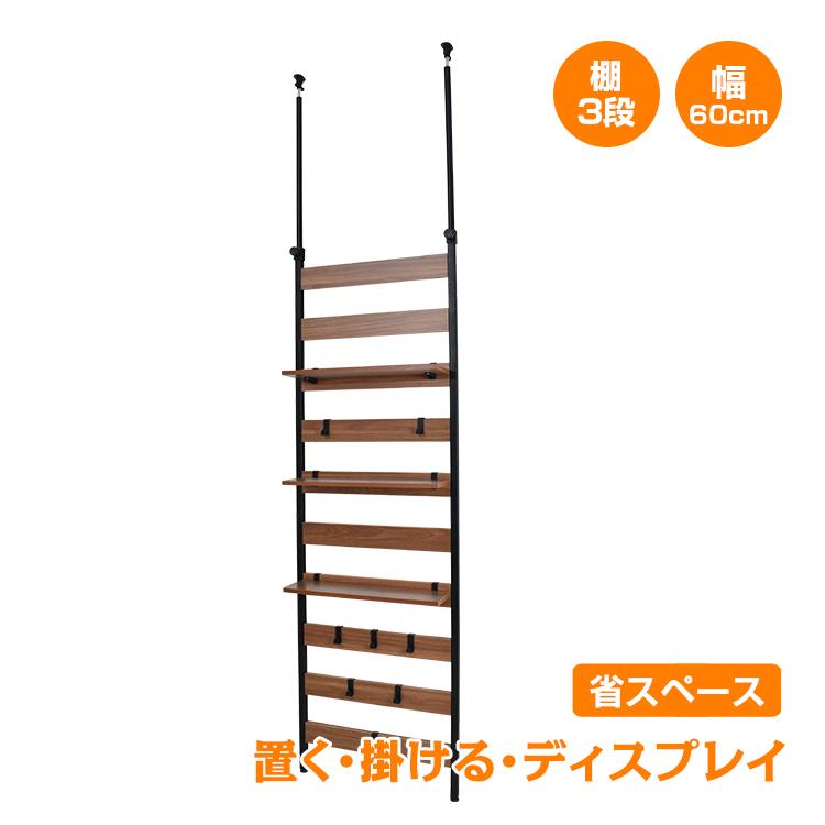ラック 棚 木製 収納 おしゃれ スリム 奥行18cm ウォールラック