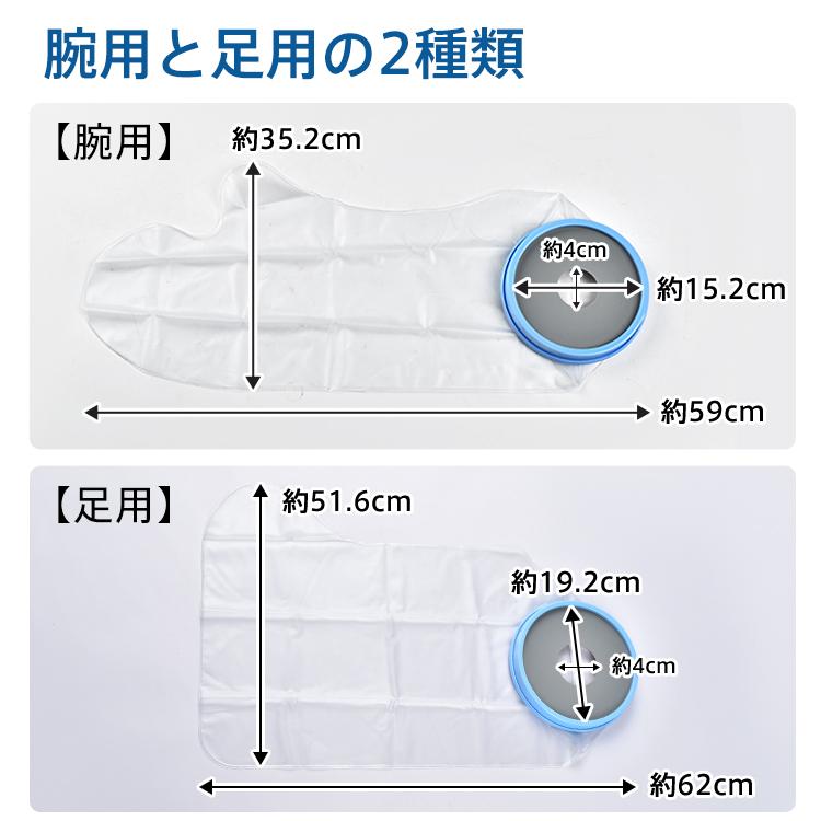 ギプス防水カバー ギプスカバー 防水 足 腕 お風呂 シャワーカバー 大人 入浴 骨折 ケガ 包帯 ギブスカバー シャワー 自宅 ケア 介護 病院 術後 治療 快適 ny565｜kt-zkshop｜09
