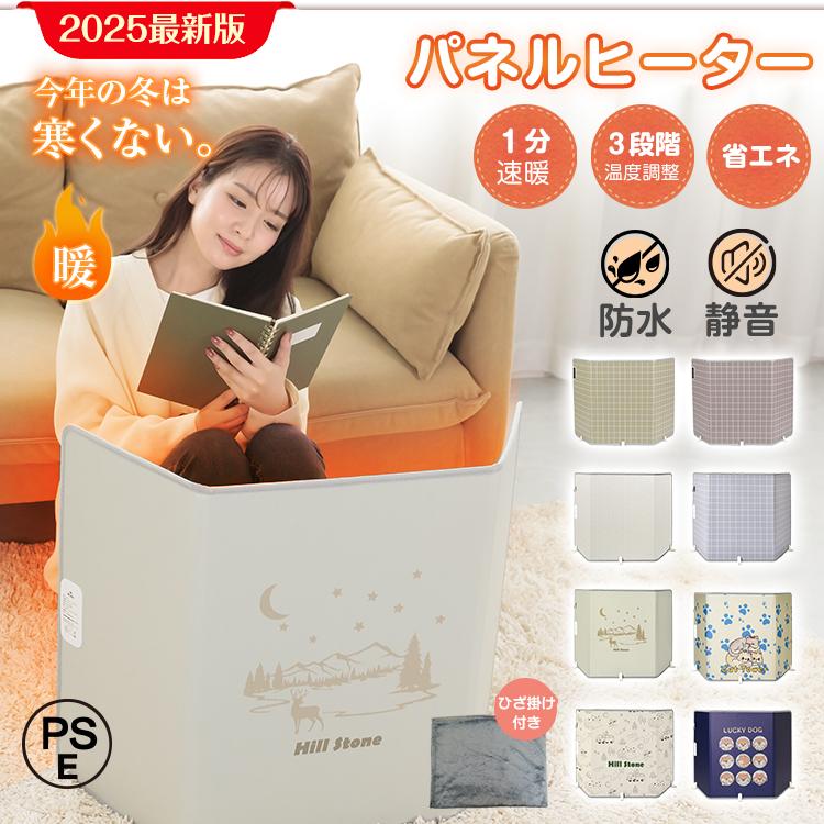 Hill Stone パネルヒーター 足元 3面 折りたたみ デスク下 遠 Hill Stone パネルヒーター 足元 3面 折りたたみ デスク下 遠
