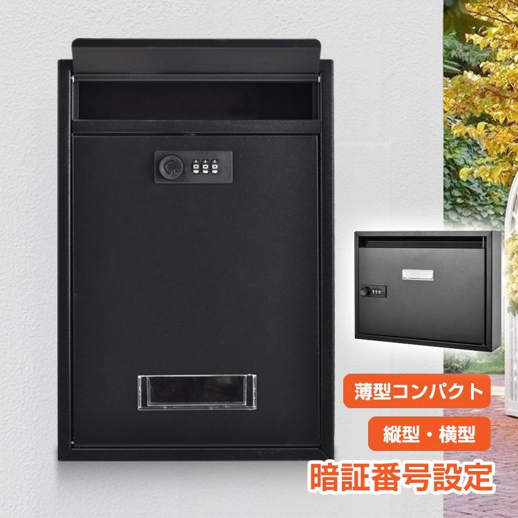 ポスト 郵便ポスト 壁掛け 宅配ボックス 戸建 後付け 鍵付き ポスト 郵便ポスト 壁掛け 宅配ボックス 戸建 後付け 鍵付き