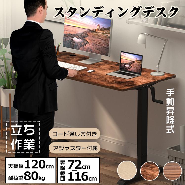 昇降デスク スタンディングデスク 昇降式 テーブル オフィス 昇降デスク スタンディングデスク 昇降式 テーブル オフィス